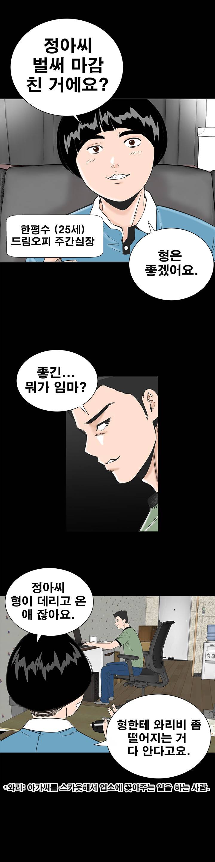 원룸 1화 3