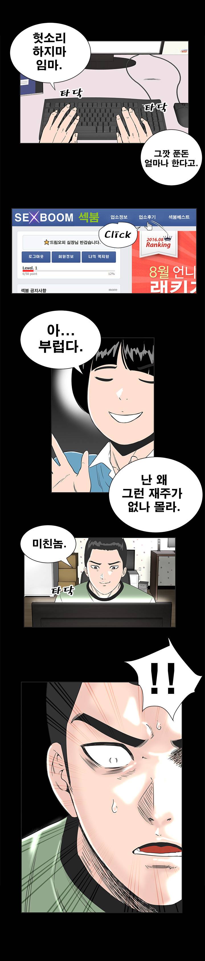원룸 1화 4
