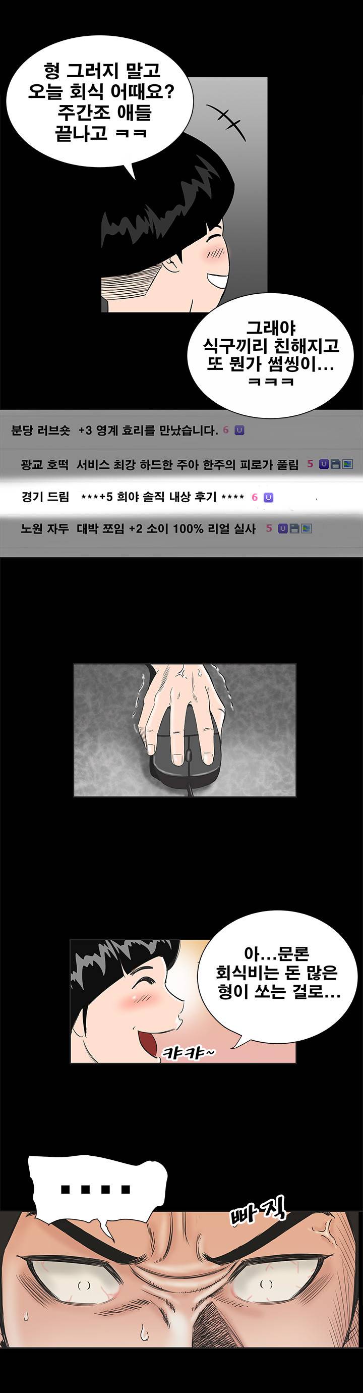 원룸 1화 5