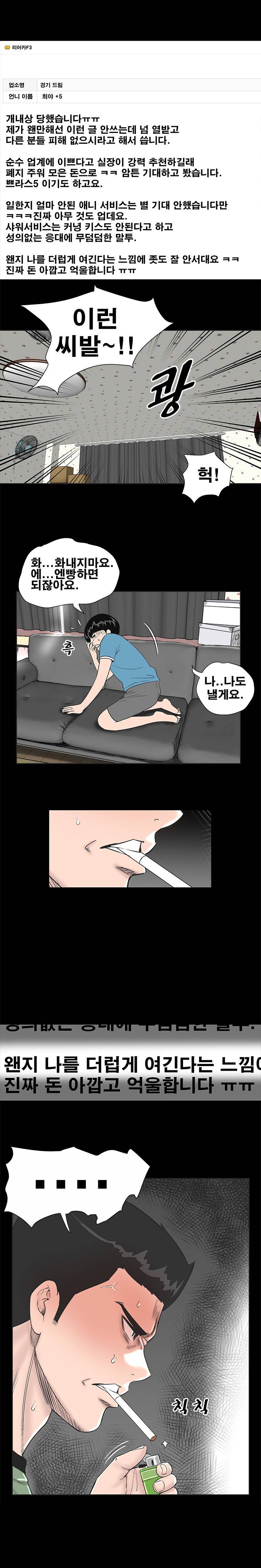 원룸 1화 6