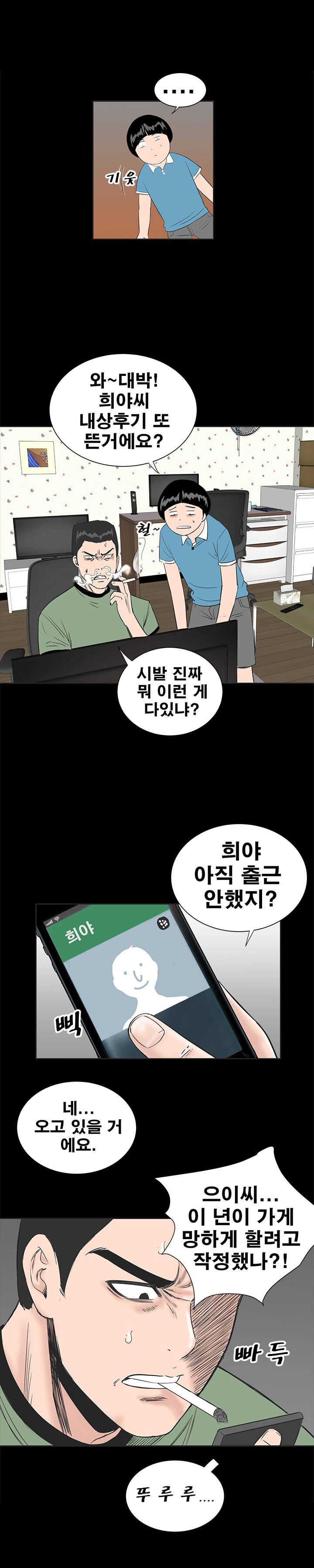 원룸 1화 7