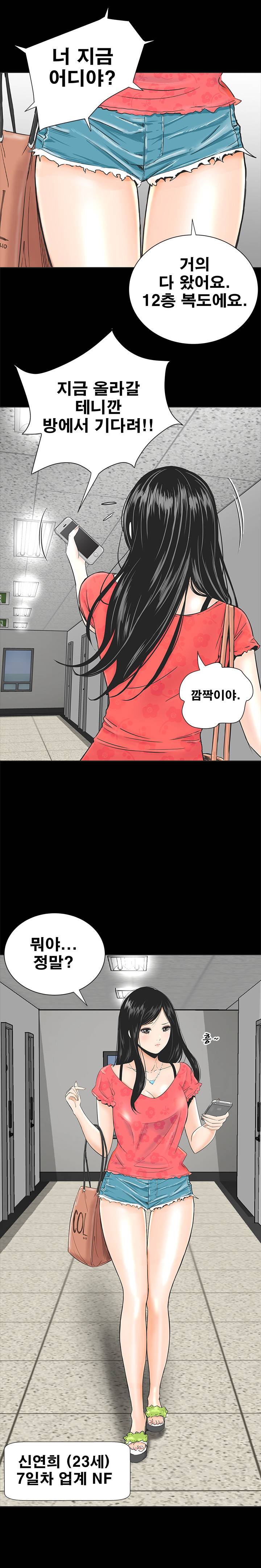 원룸 1화 9