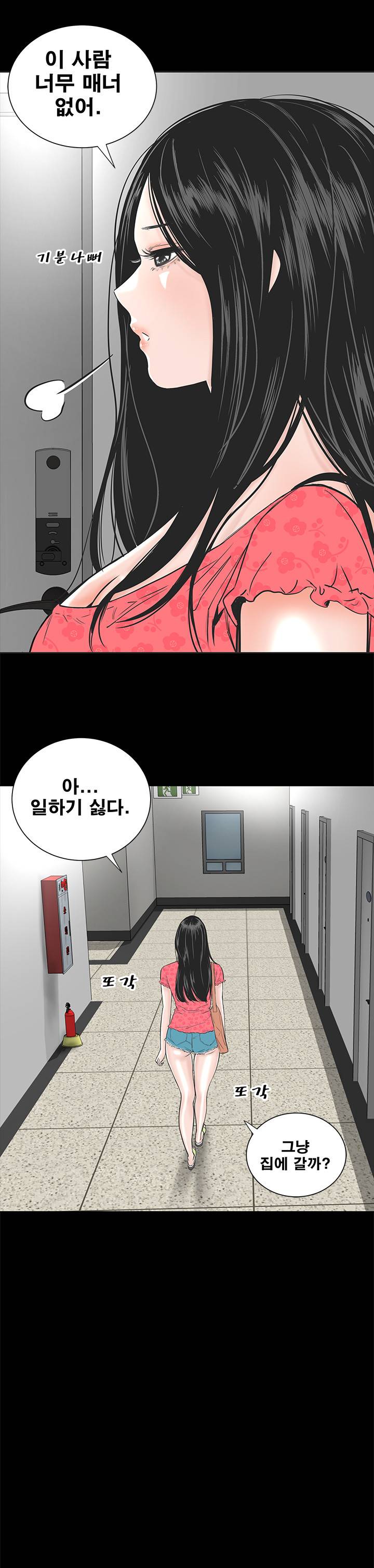 원룸 1화 10