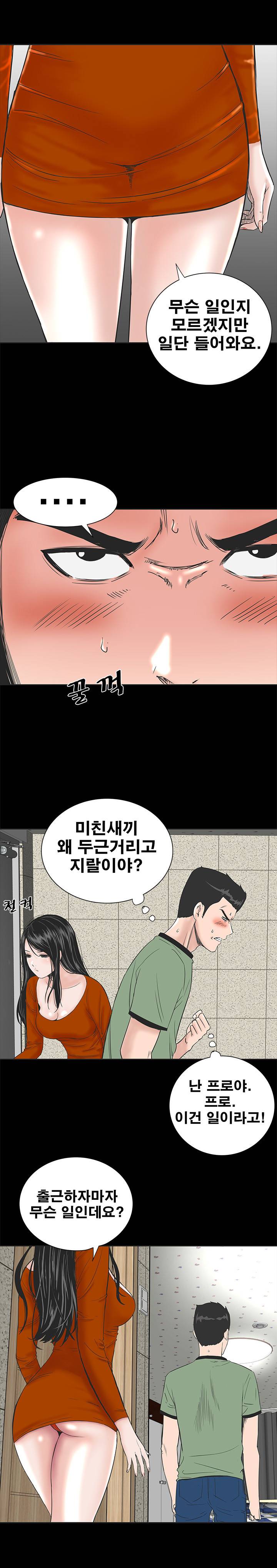 원룸 1화 14