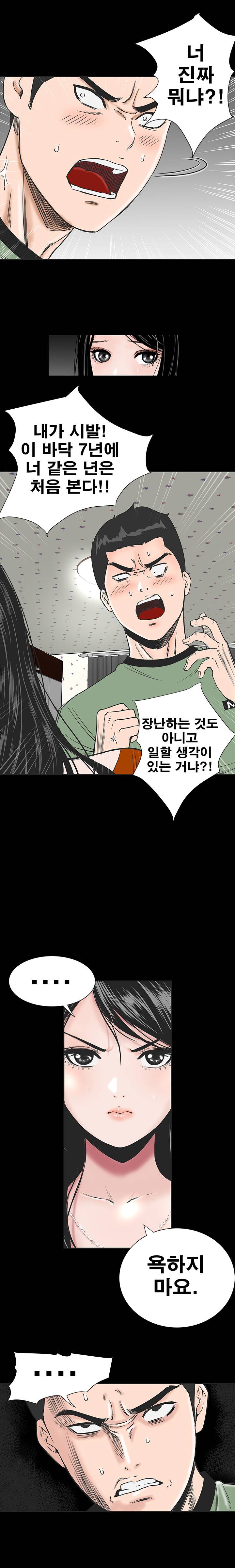 원룸 1화 15