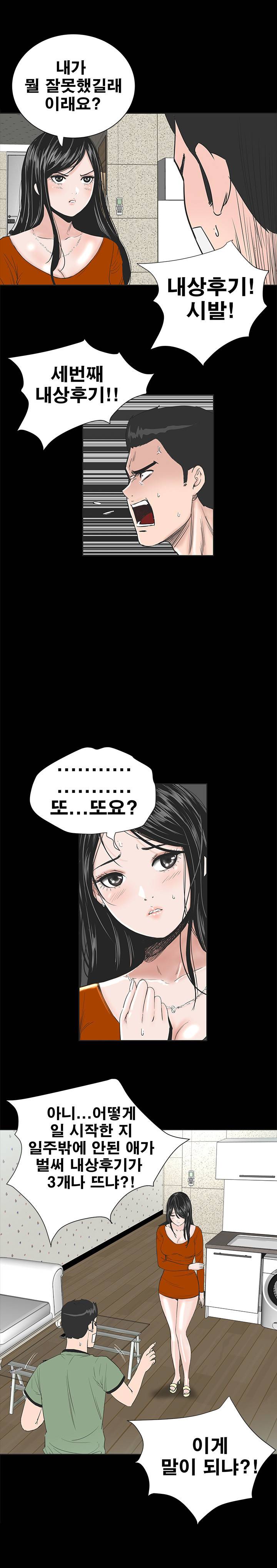 원룸 1화 16