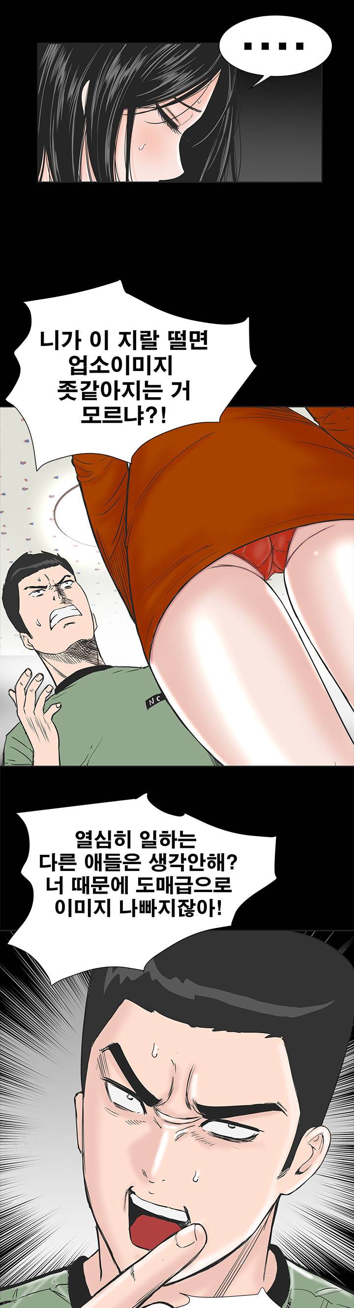 원룸 1화 17