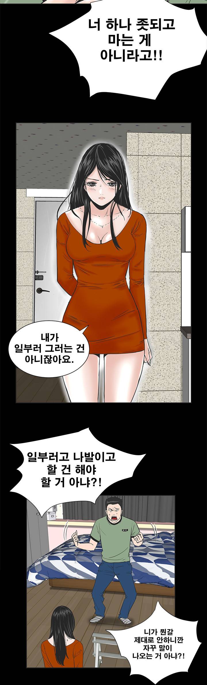 원룸 1화 18