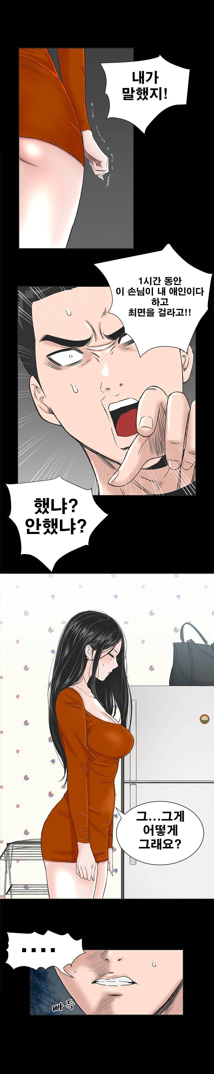 원룸 1화 19