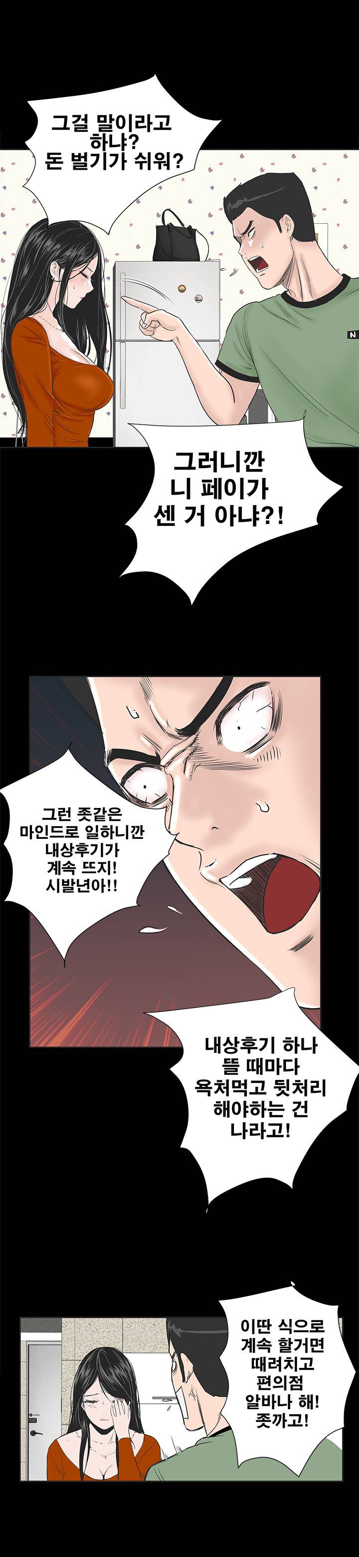 원룸 1화 20