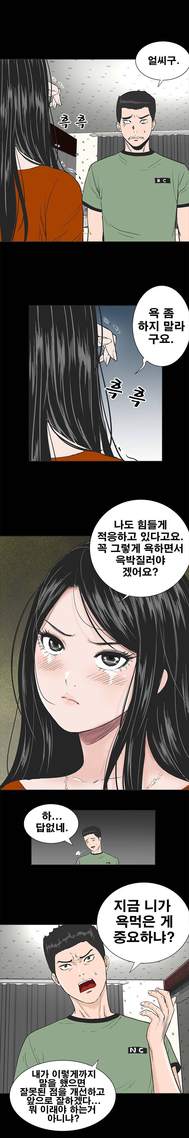원룸 1화 21