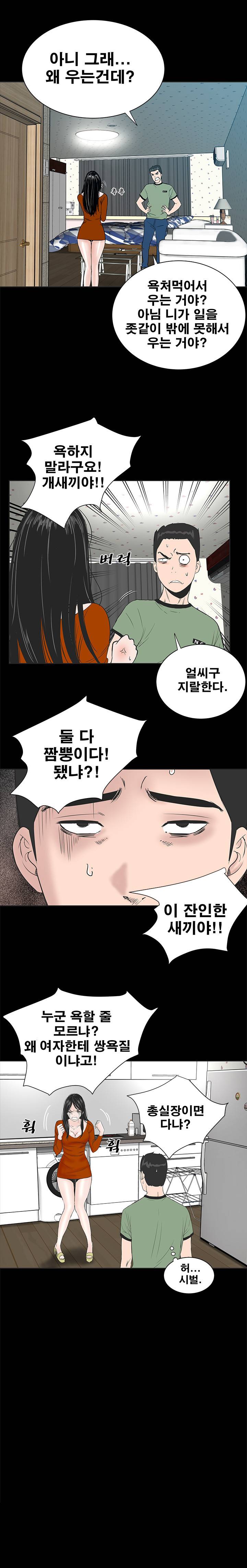 원룸 1화 22