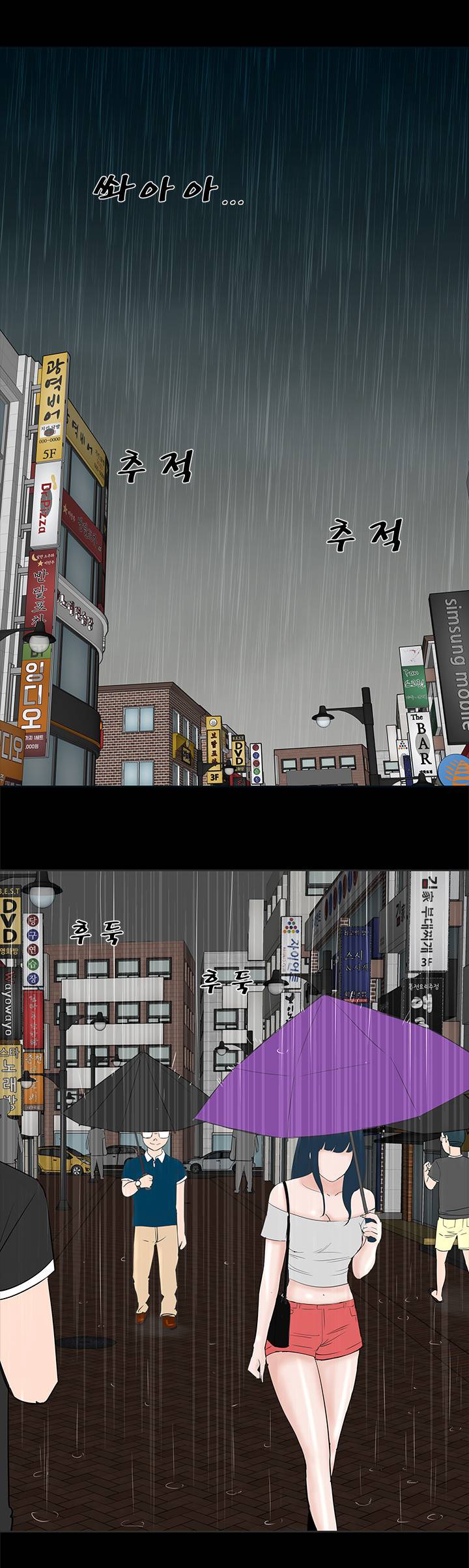 원룸 1화 23