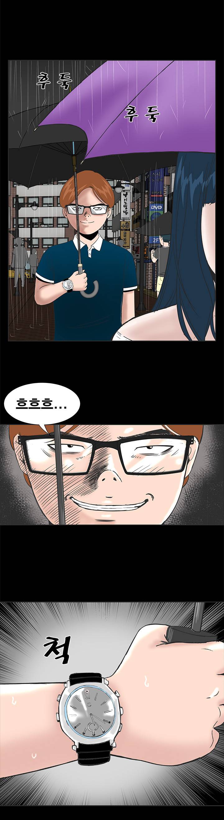 원룸 1화 24