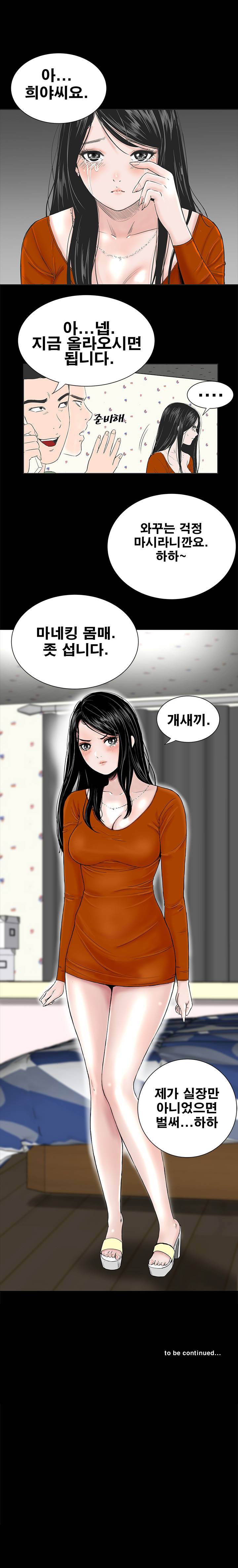 원룸 1화 27