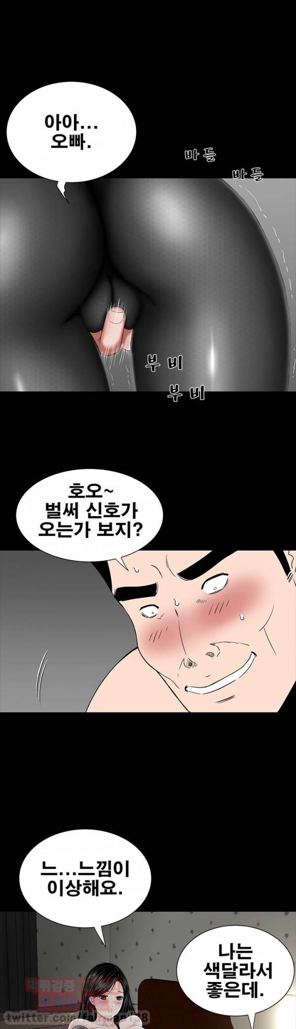 원룸 21화 3