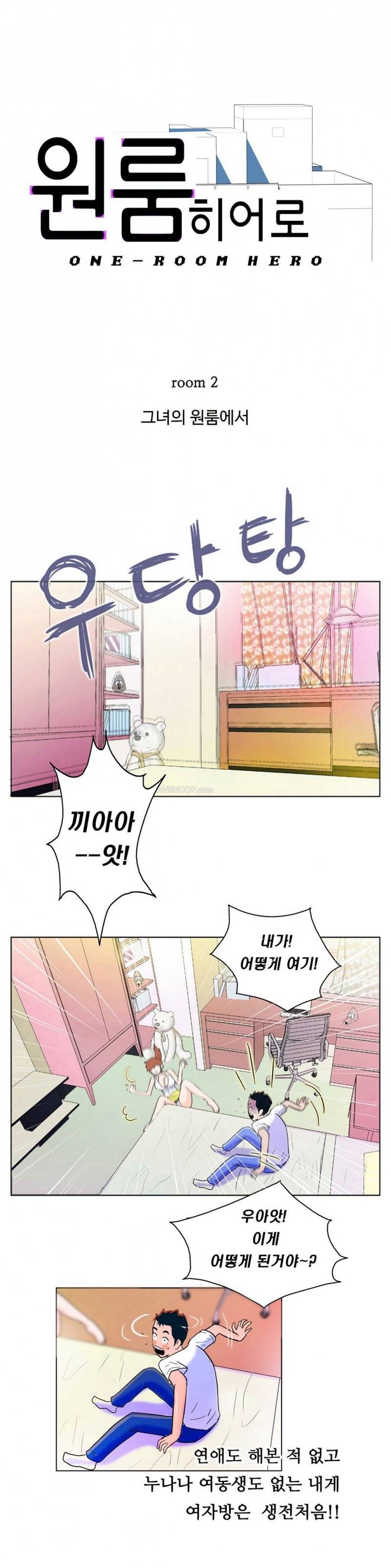 원룸히어로 2화 -그녀의 원룸에서 3