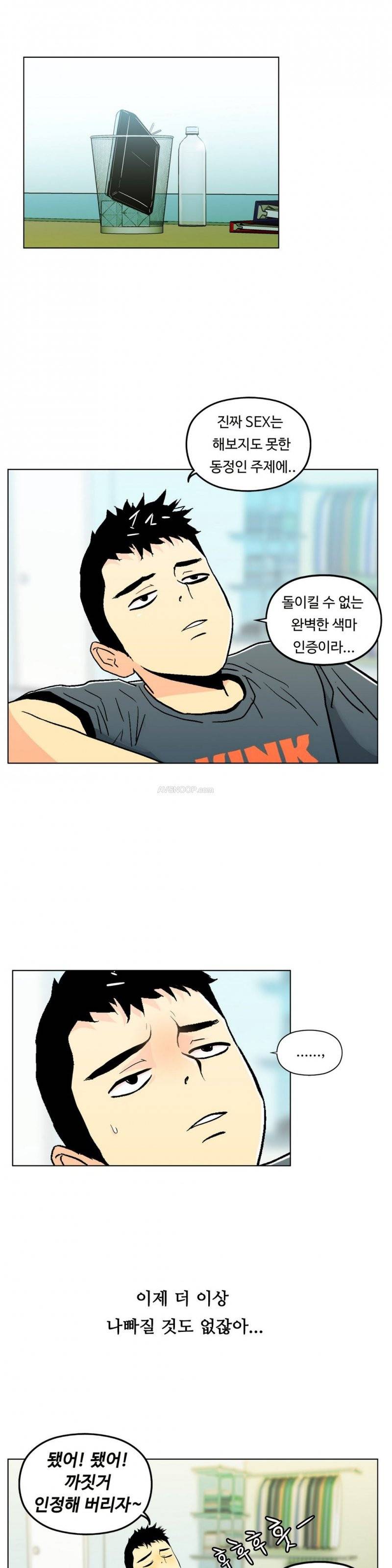 원룸히어로 12화 -편하게 생각하자 4
