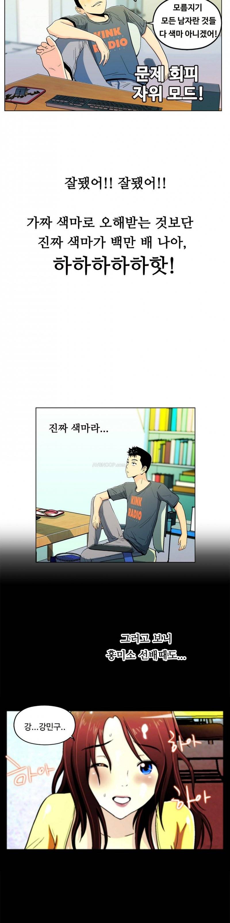 원룸히어로 12화 -편하게 생각하자 5