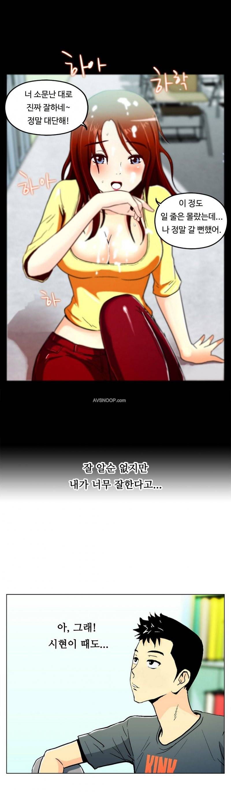 원룸히어로 12화 -편하게 생각하자 6