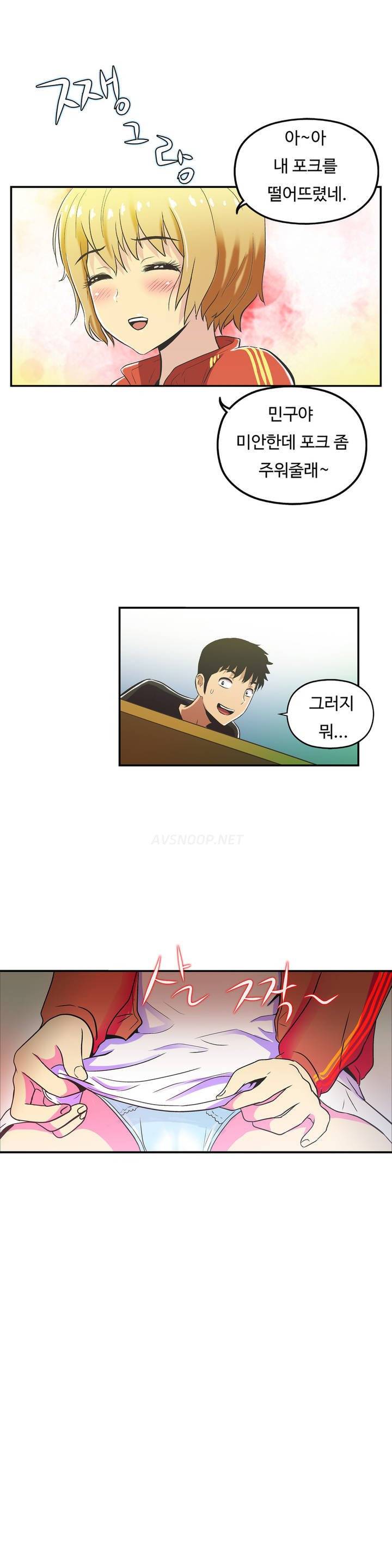 원룸히어로 22화 -멍하고 힘든하루 1
