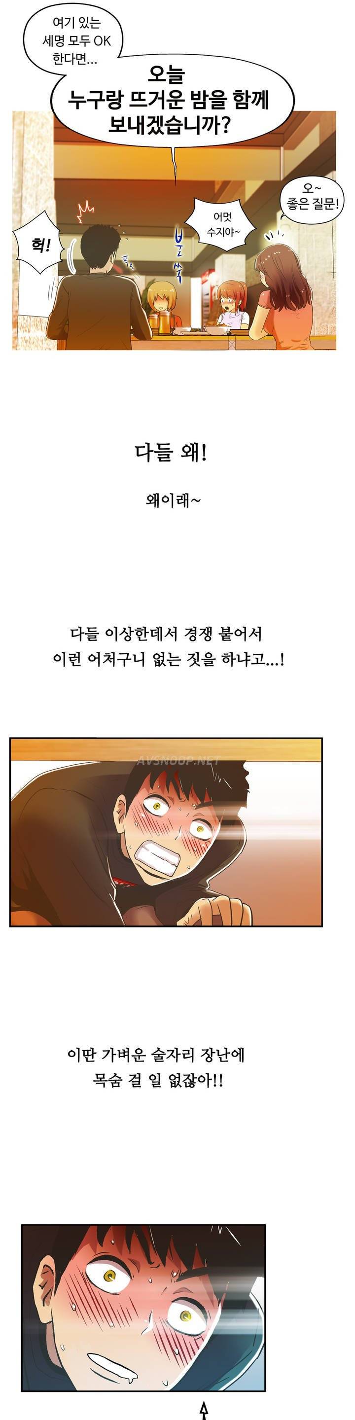 원룸히어로 22화 -멍하고 힘든하루 3