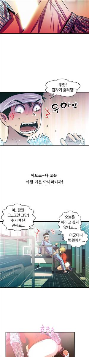 원룸히어로 42화 - 그날 밤의 진실 3