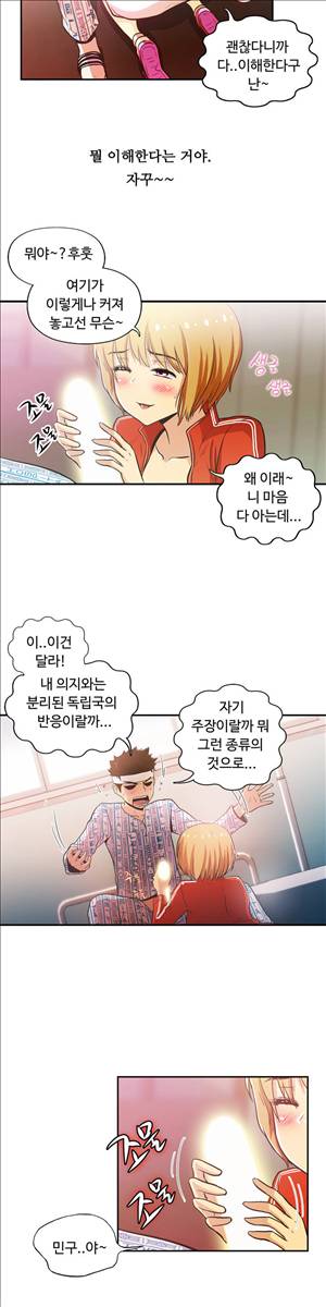 원룸히어로 42화 - 그날 밤의 진실 4