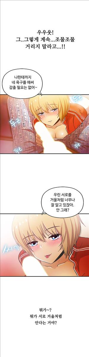 원룸히어로 42화 - 그날 밤의 진실 5