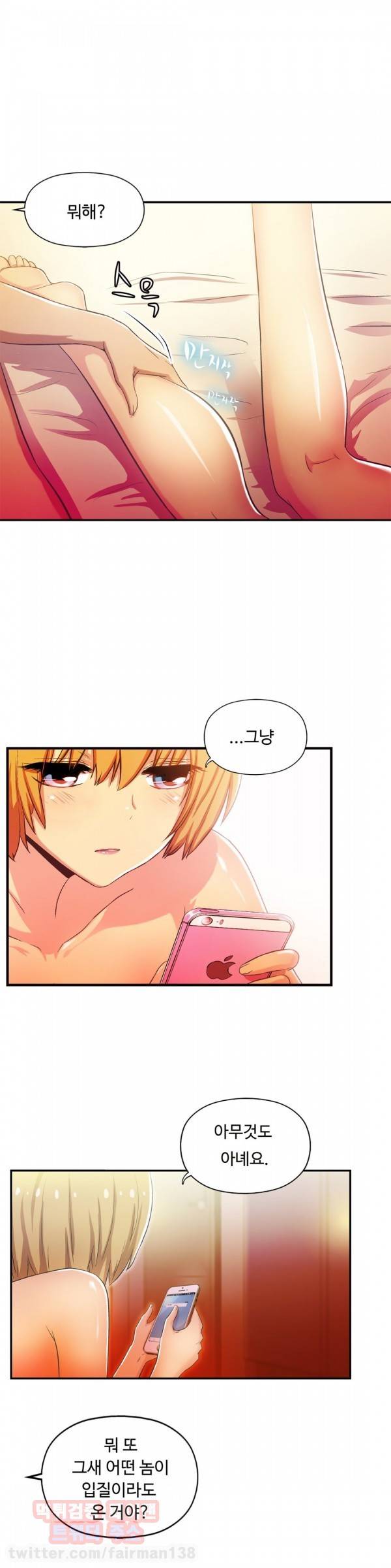원룸히어로 52화 - 오랫동안 기다려왔던 2 2