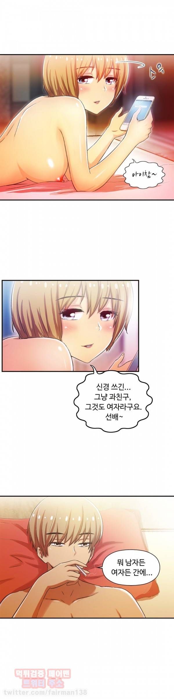 원룸히어로 52화 - 오랫동안 기다려왔던 2 3