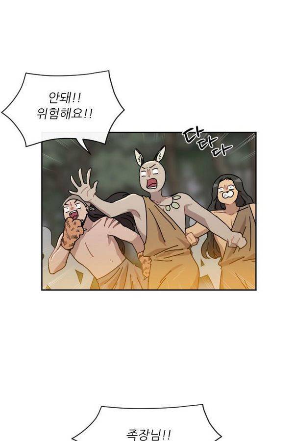 구구까까 Ep10. 라타 처형(3) 3