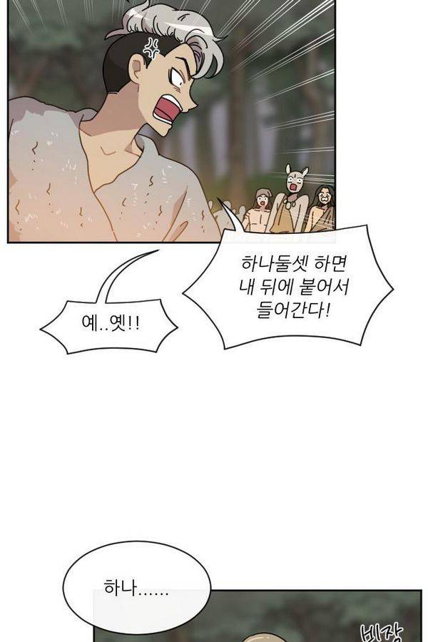 구구까까 Ep10. 라타 처형(3) 5