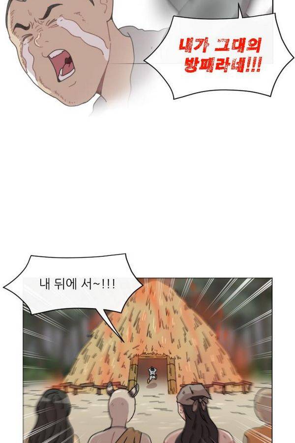 구구까까 Ep10. 라타 처형(3) 9