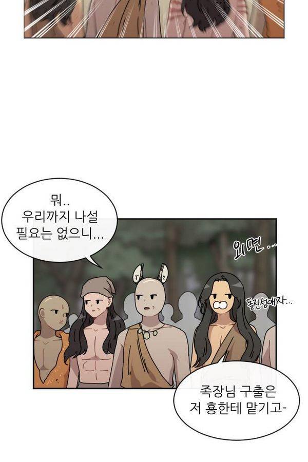 구구까까 Ep10. 라타 처형(3) 10