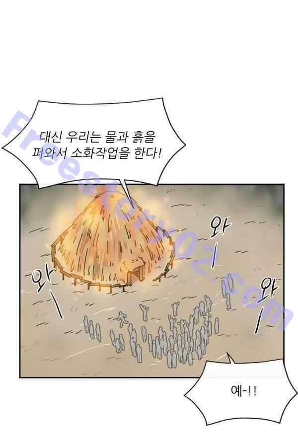 구구까까 Ep10. 라타 처형(3) 11