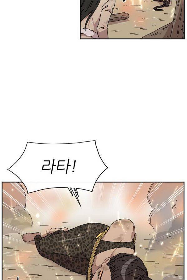 구구까까 Ep10. 라타 처형(3) 19