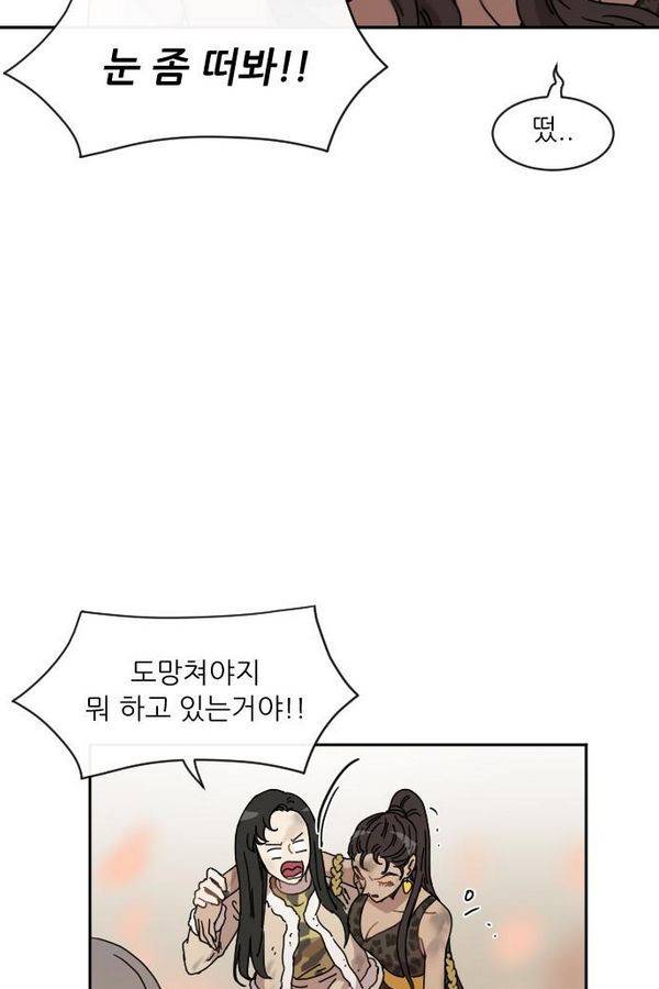 구구까까 Ep10. 라타 처형(3) 23