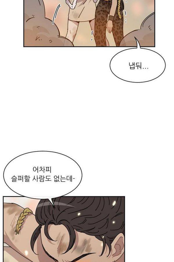 구구까까 Ep10. 라타 처형(3) 24