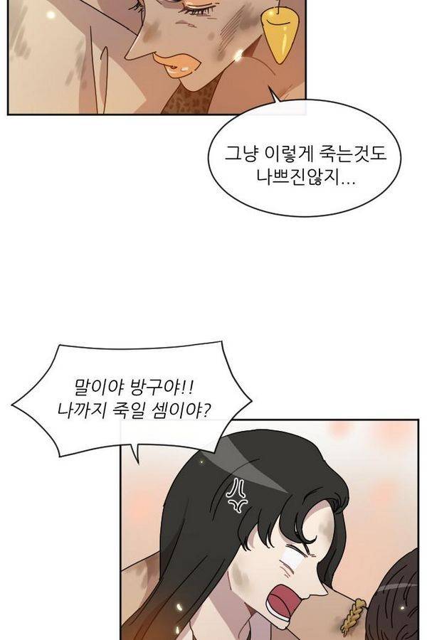 구구까까 Ep10. 라타 처형(3) 25