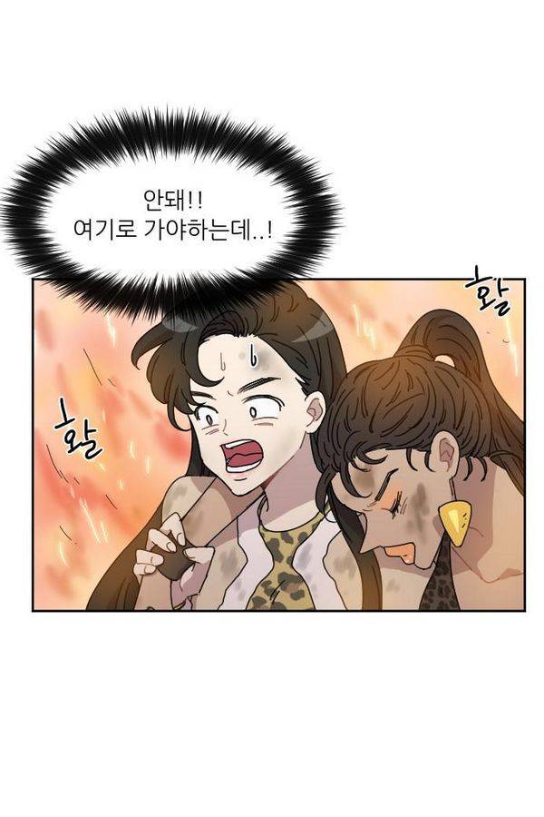 구구까까 Ep10. 라타 처형(3) 28