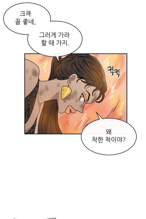 구구까까 Ep10. 라타 처형(3) 29