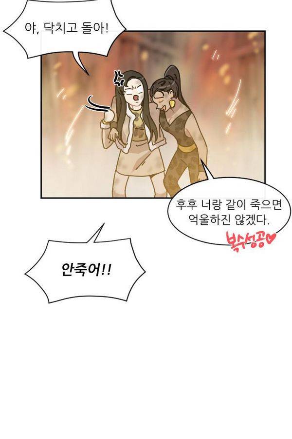 구구까까 Ep10. 라타 처형(3) 30