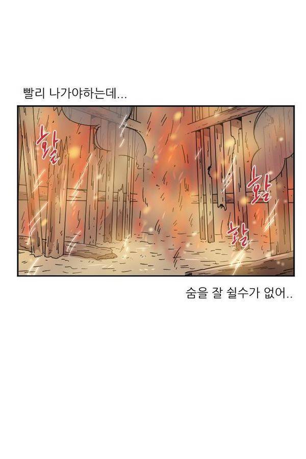 구구까까 Ep10. 라타 처형(3) 32