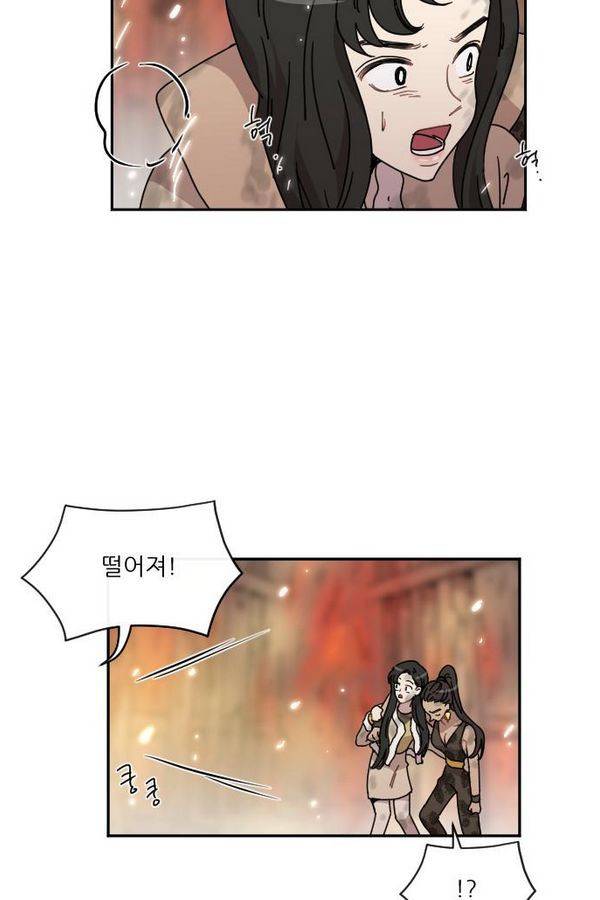 구구까까 Ep10. 라타 처형(3) 34