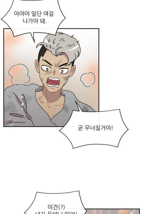 구구까까 Ep10. 라타 처형(3) 38