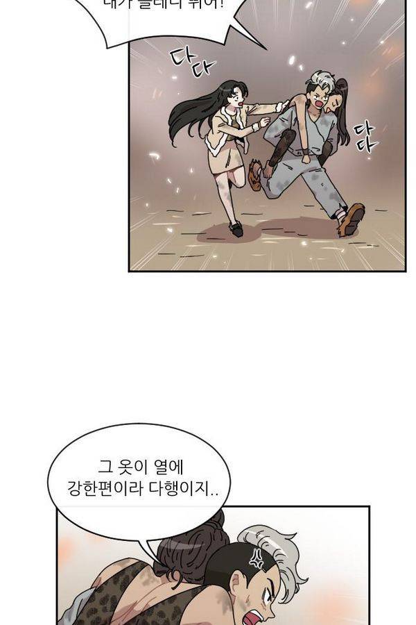 구구까까 Ep10. 라타 처형(3) 39