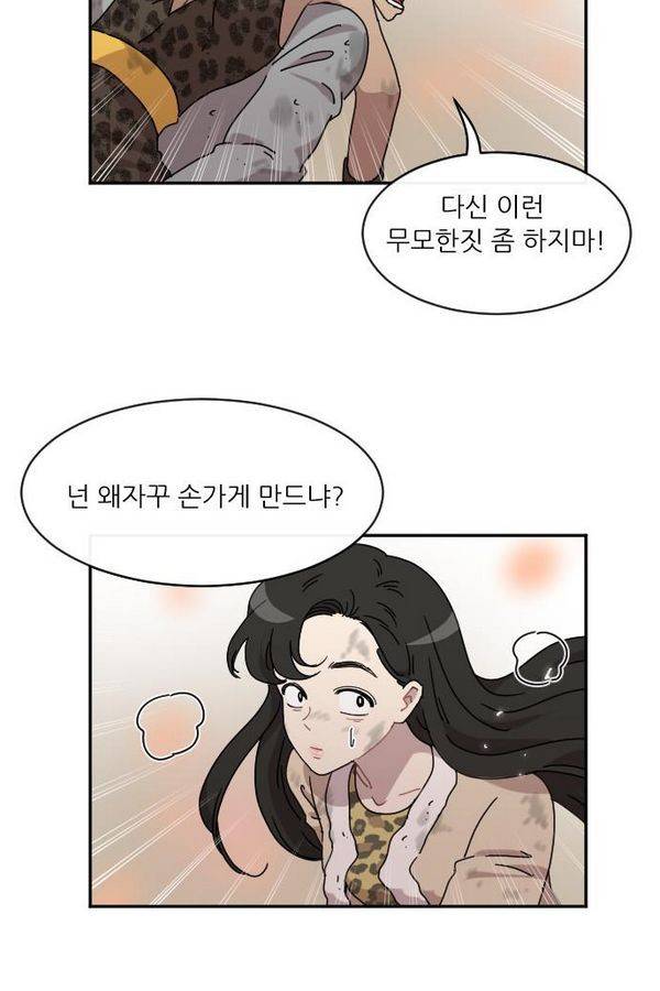 구구까까 Ep10. 라타 처형(3) 40