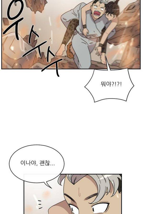 구구까까 Ep10. 라타 처형(3) 44