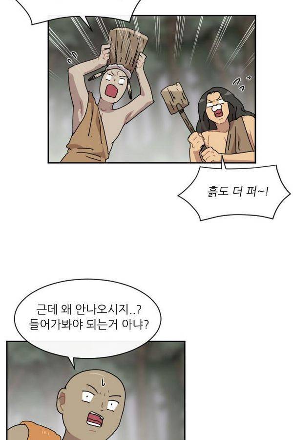 구구까까 Ep10. 라타 처형(3) 50